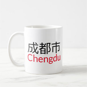 Chengdu (成 都 市), China Kaffee Tasse
