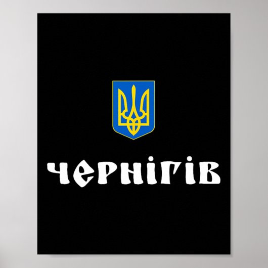 Chernihiv Ukraine Chernihiv Roots Poster (Vorne)