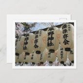 Cherry Blossom Festival: Hirano Shrine, Kyōto Postkarte (Vorne/Hinten)