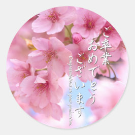 Cherry blossom "Kawazu-Zakura"  ラウンドシール Runder Aufkleber