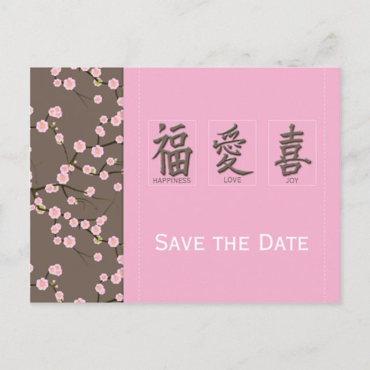 Cherry Blossoms Save the Date Postkarte (Vorderseite)