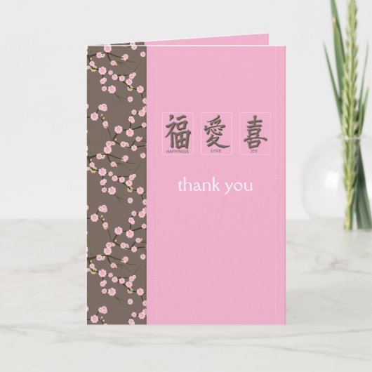 Cherry Blossoms Thank You Card Dankeskarte (Vorderseite)