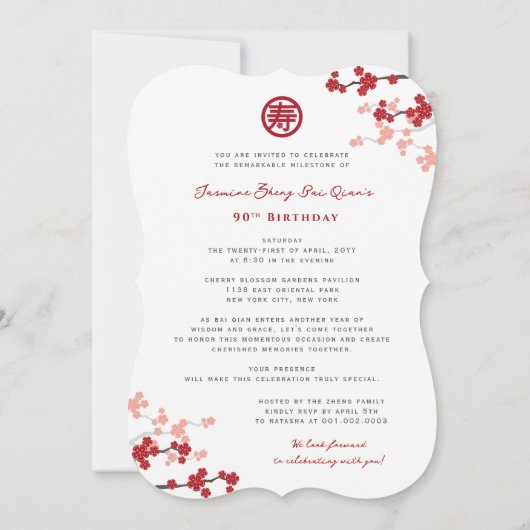 Cherry blüht Langlebigkeit Symbol Chinesischer Geb Einladung (Rückseite)