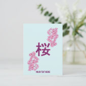 Cherry Blüte Kanji Japanisch Schreiben Postkarte (Stehend Vorderseite)