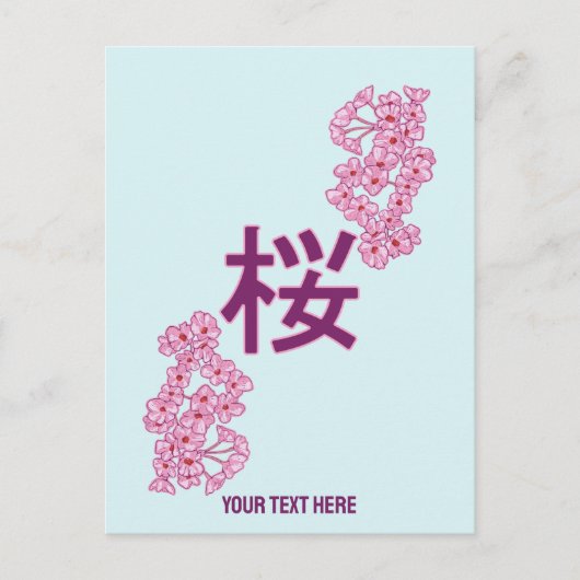 Cherry Blüte Kanji Japanisch Schreiben Postkarte (Vorderseite)