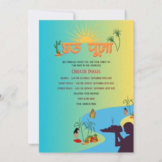 Chhath Pooja Einladung (Vorderseite)