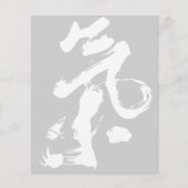 Chi oder Qi in chinesischer Kalligrafie Pinselstri Flyer (Vorne)