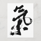 Chi oder Qi in chinesischer Kalligrafie Pinselstri Postkarte (Vorderseite)