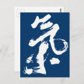 Chi oder Qi in chinesischer Kalligrafie Pinselstri Postkarte (Vorne/Hinten)