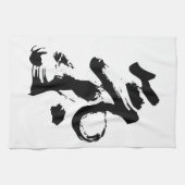 Chi oder Qi in der chinesischen Geschirrtuch (Horizontal)