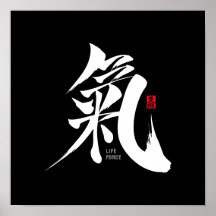 Chi - Qi Kanji Poster