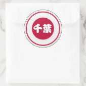 Chiba City Pride Emblem – Japanese Identity Runder Aufkleber (Tasche)