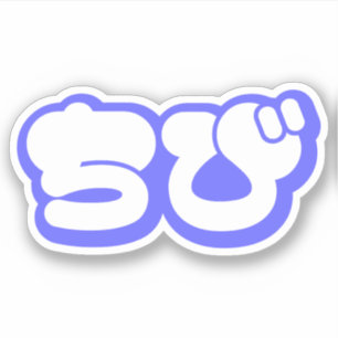 Chibi ち び japanischen Nihongo Hiragana Script Aufkleber