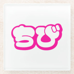 Chibi ち び japanischen Nihongo Hiragana Script Glasuntersetzer