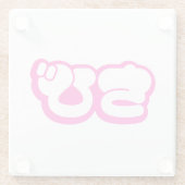 Chibi ち び japanischen Nihongo Hiragana Script Glasuntersetzer (Rückseite)