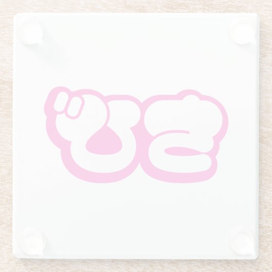 Chibi ち び japanischen Nihongo Hiragana Script Glasuntersetzer (Rückseite)