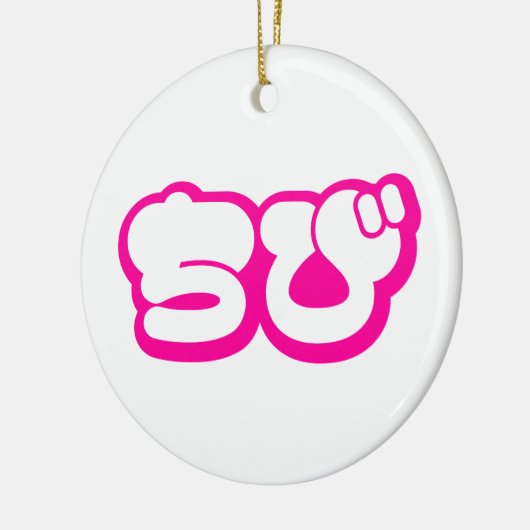 Chibi ち び japanischen Nihongo Hiragana Script Keramik Ornament (Links)