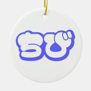 Chibi ち び japanischen Nihongo Hiragana Script Keramik Ornament