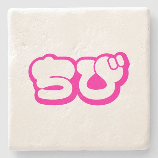 Chibi ち び japanischen Nihongo Hiragana Script Steinuntersetzer (Vorderseite)