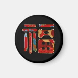Chic 福 Segnungen Chinesisch Lunar Jahr Geschenk Ge Magnet