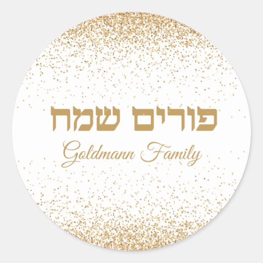 Chic Gold Glitzer Hebrew Happy Purim Runder Aufkleber (Vorderseite)