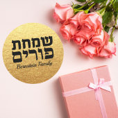 Chic Gold Glitzer individualisieren hebräischen Si Runder Aufkleber