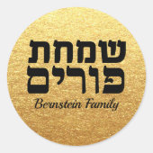 Chic Gold Glitzer individualisieren hebräischen Si Runder Aufkleber (Vorderseite)