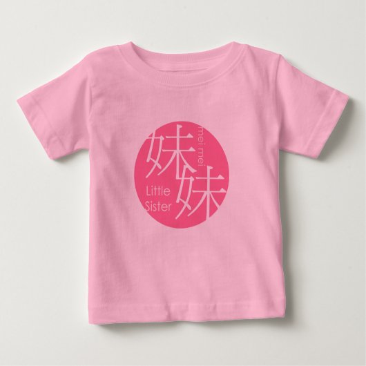 Chic Mei: Chinesisch für kleine Schwester Baby T-shirt (Vorderseite)