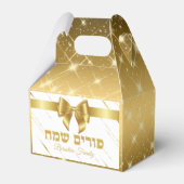 Chic White und Gold Hebrew Purim Geschenkschachtel (Vorderseite)