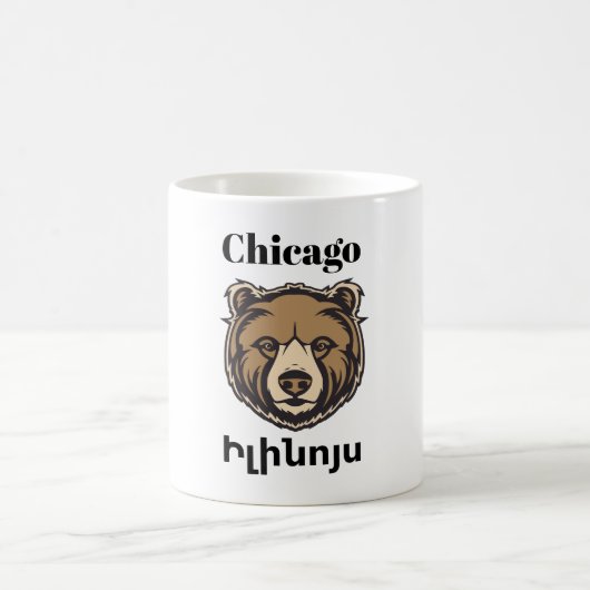 Chicago, Ի լ ի ն յ ս Tasse ո Kaffee (Mittel)
