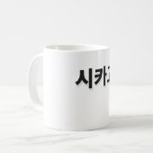 Chicago Baseball Tasse - Koreanisch (Vorderseite Links)