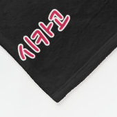 Chicago Basketball - Koreanisch Fleecedecke (Ecke)