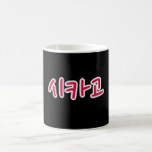 Chicago Basketball - Koreanisch Kaffeetasse (Mittel)