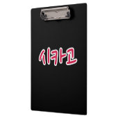 Chicago Basketball - Koreanisch Klemmbrett (Links)