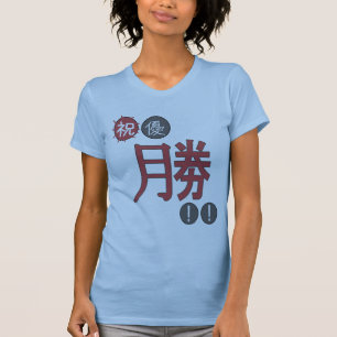 Chihayafuru "Gewinn" - Chihayafuru 2 T-Shirt