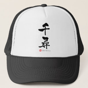 Chihiro-KANJI (chinesische Schriftzeichen) Truckerkappe