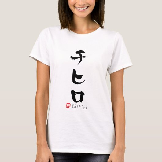 Chihiro KATAKANA T-Shirt (Vorderseite)