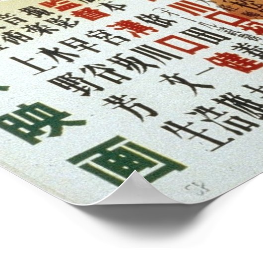 Chikamatsu Monogatari Poster (Ecke)