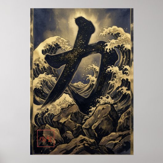Chikara: Power & Strength Art260040011 Poster (Vorne)