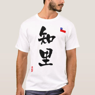 Chile KANJI Nationale Flagge T-Shirt