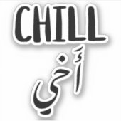 Chill Bro in Arabisch Typografie Funny Sticker (Vorderseite)