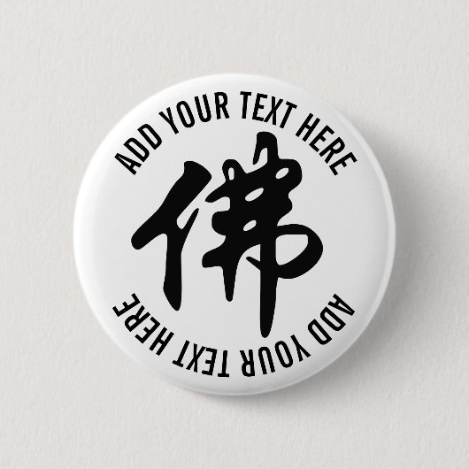 Chin. Zeichen BUDDHA - schwarz flach Button (Vorderseite)