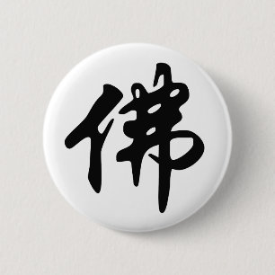Chin. Zeichen BUDDHA - schwarz flach Button