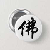 Chin. Zeichen BUDDHA - schwarz flach Button (Vorne & Hinten)