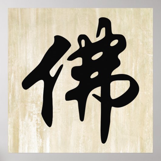 Chin. Zeichen BUDDHA - schwarz flach Poster (Vorne)
