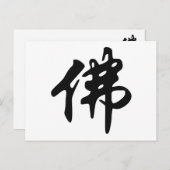 Chin. Zeichen BUDDHA - schwarz flach Postkarte (Vorne/Hinten)