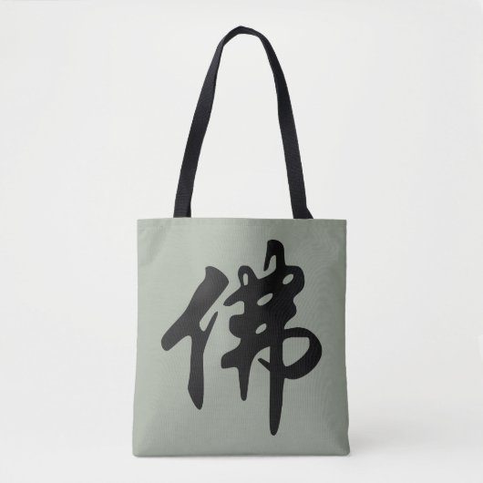 Chin. Zeichen BUDDHA - schwarz flach Tasche (Vorderseite)