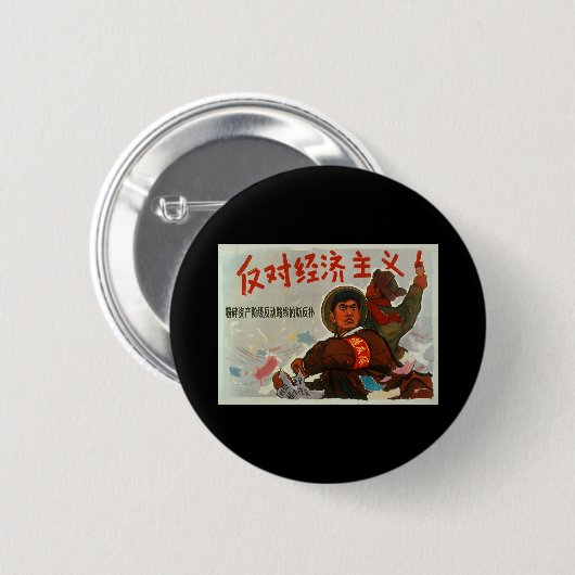 China-Antikapitalismus Button (Vorne & Hinten)