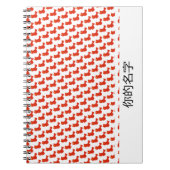CHINA FLAG Custom Add 你 的 字 Notebook Journal Notizblock (Vorderseite)