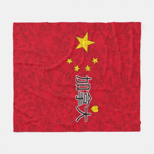 China Fleecedecke (Vorderseite (Horizontal))